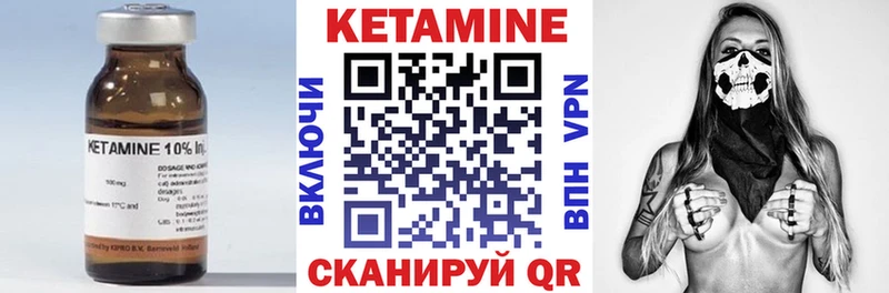 Купить закладки Мариинск КЕТАМИН VHQ