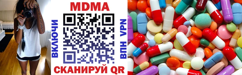 Купить Мариинск МДМА кристаллы
