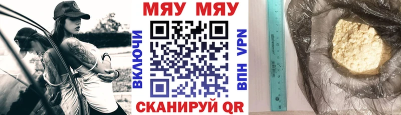 МЯУ-МЯУ mephedrone Мариинск