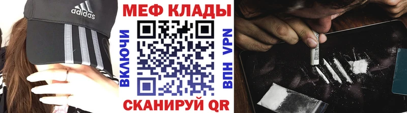 Мефедрон мука Мариинск