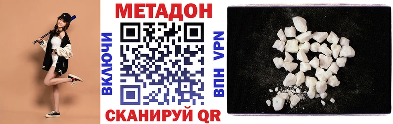 Купить закладки Мариинск МЕТАДОН methadone